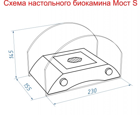 Настольный биокамин Lux Fire "Мост" S (бронза) по цене 12 342 руб.