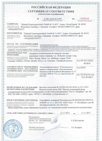 
Газовая топка Vero Design GA 70 F