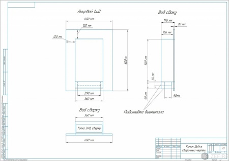 Встраиваемый биокамин ZeFire LUMIERE по цене 39 500 руб.