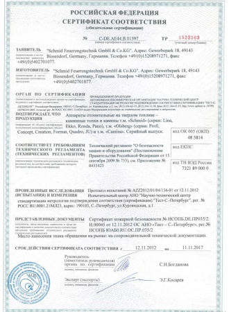 
Газовая топка Vero Design NI G1 H1