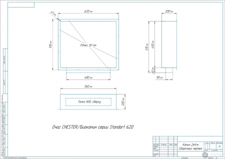 Встраиваемый очаг ZeFire Standart 620 по цене 29 700 руб.